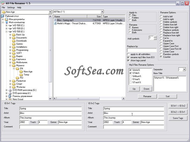 All File Renamer Screenshot