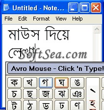 Avro Keyboard Screenshot