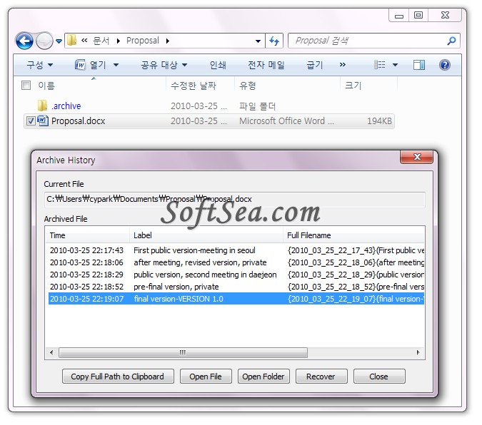 File Archive Screenshot