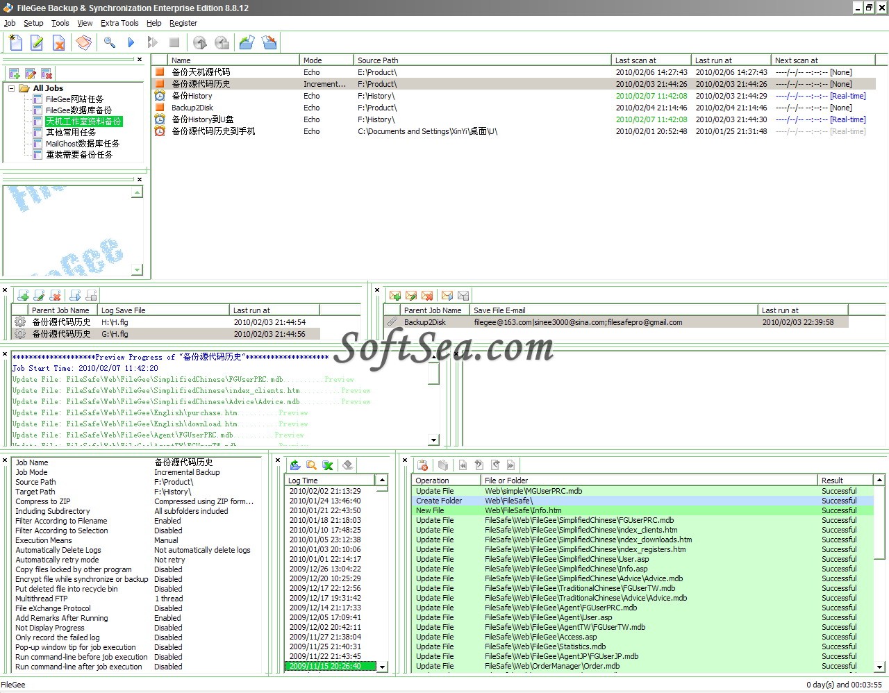 FileGee Backup & Synchronization Screenshot